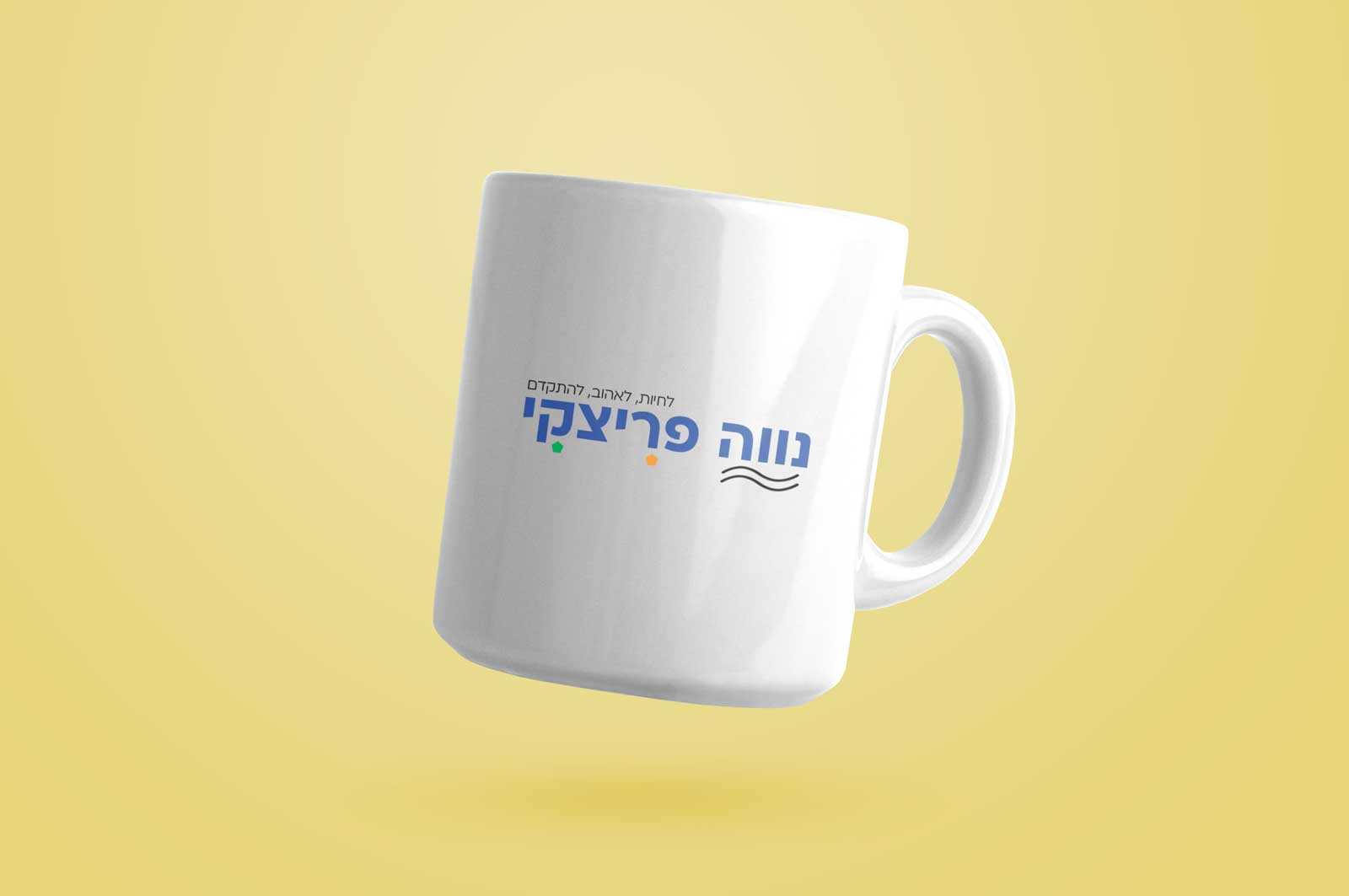 מוצרי פרסום לעיריות וראשויות מקומיות